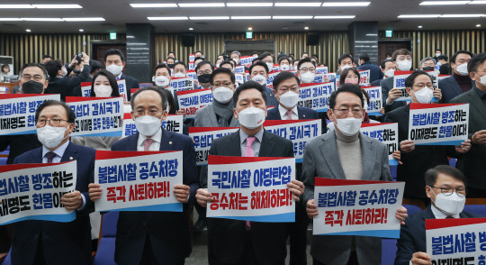 김기현 국민의힘 원내대표를 비롯한 의원들이 31일 서울 여의도 국회에서 열린 의원총회에서 '불법사찰 공수처장 즉각 사퇴하라' 등이 적힌 손피켓을 들고 구호를 외치고 있다.연합뉴스